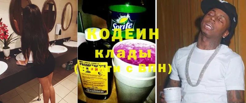 Кодеин напиток Lean (лин)  Белый 