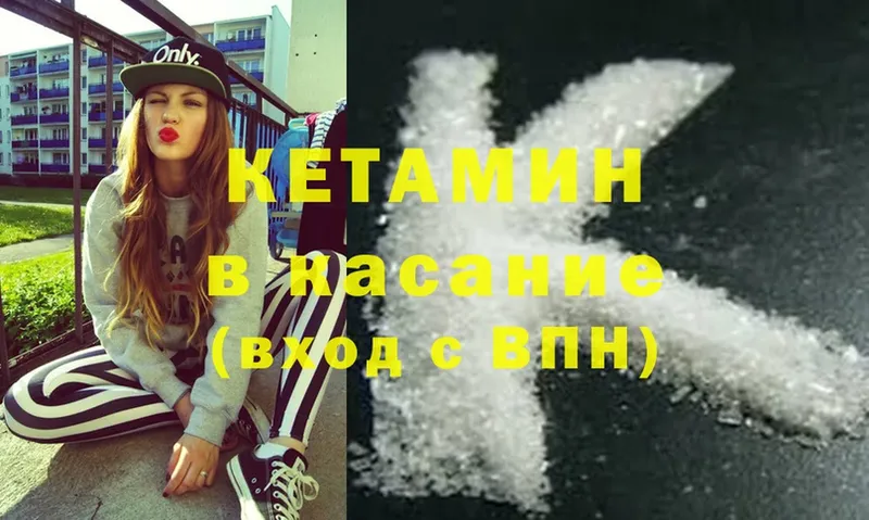 Кетамин ketamine  Белый 