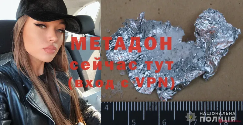 Метадон methadone  Белый 